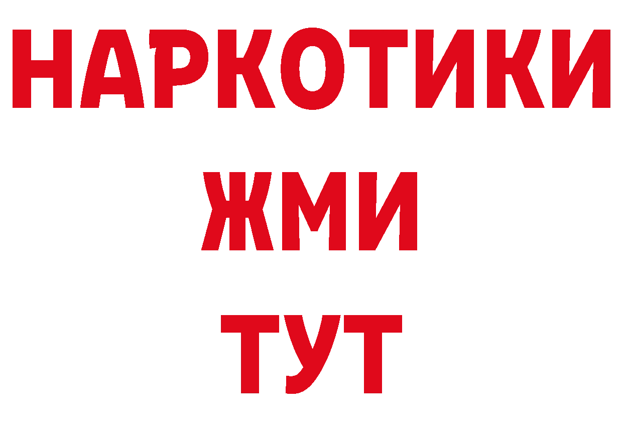 Бутират BDO 33% онион дарк нет mega Таштагол